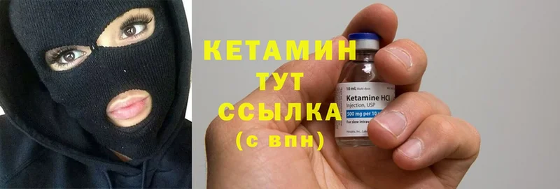 КЕТАМИН ketamine  Луза 